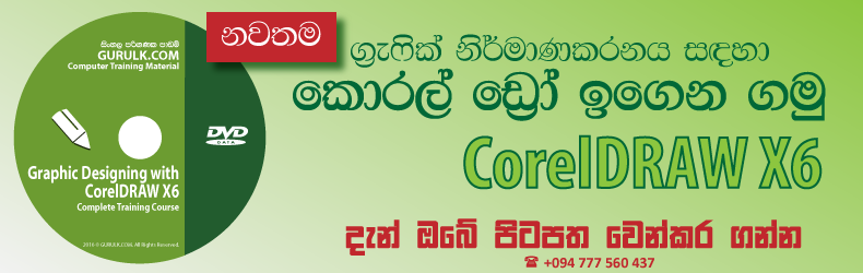 Singhalesische Schriftarten Microsoft Office Word 2007