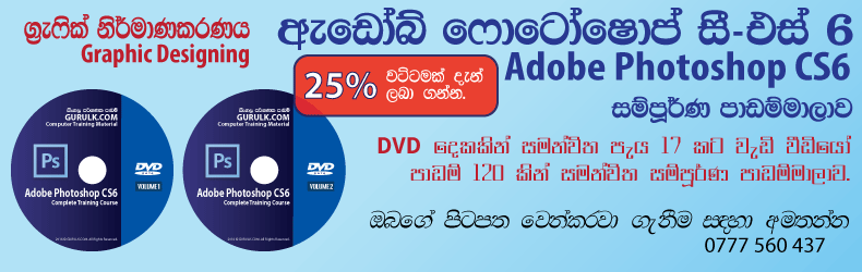 adobe photoshop sinhala pdf download