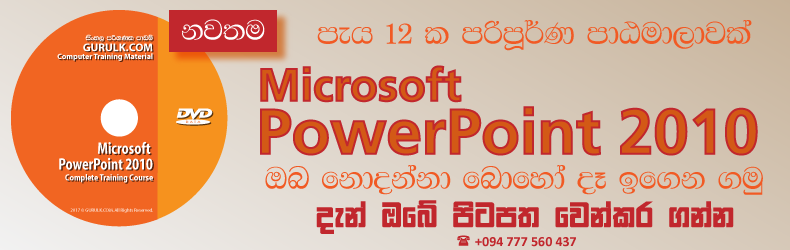 Microsoft PowerPoint 2010 Complete Training DVD in Sinhala