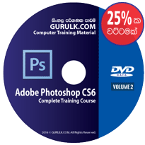 Adobe Photoshop CS6 Complete Training DVD Course in Sinhala - Volume 2